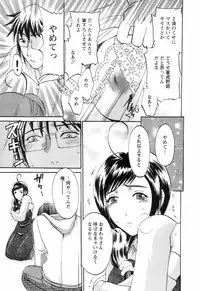 [Umematsu Thomas] Oshiete! Obasan