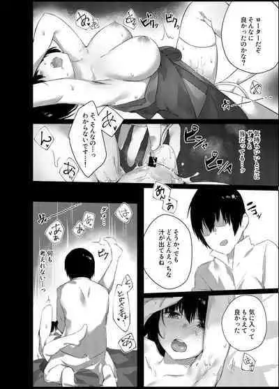 Yamashiro-chan no Ecchi na Kyuujitsu