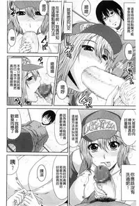 [Kai Hiroyuki] Work & Sex | 上班工作&激情性愛 [Chinese]