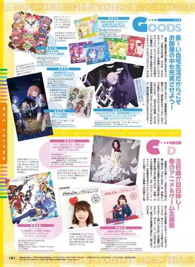 Dengeki Moeoh 2020-06