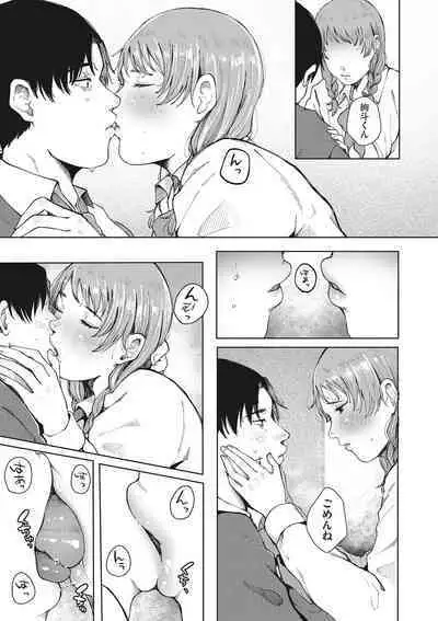 Jinsei itta mon kachi