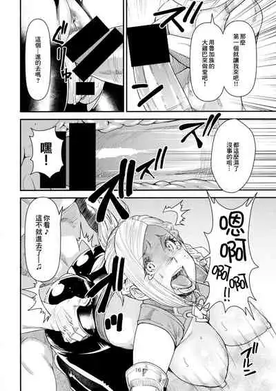 (C85) [digiX (Ooshima Ryou)] FATE PT Fate Pate (Final Fantasy XIV) [Chinese] [未名汉化组]