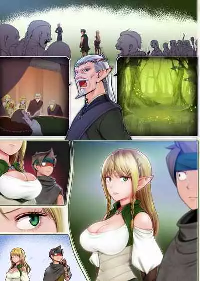 フェルとマナの森