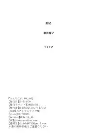 (COMIC1☆11) [Jitaku Vacation (Ulrich)] FetiColle Vol. 05 (Kantai Collection -KanColle-) [Chinese] [无毒汉化组]
