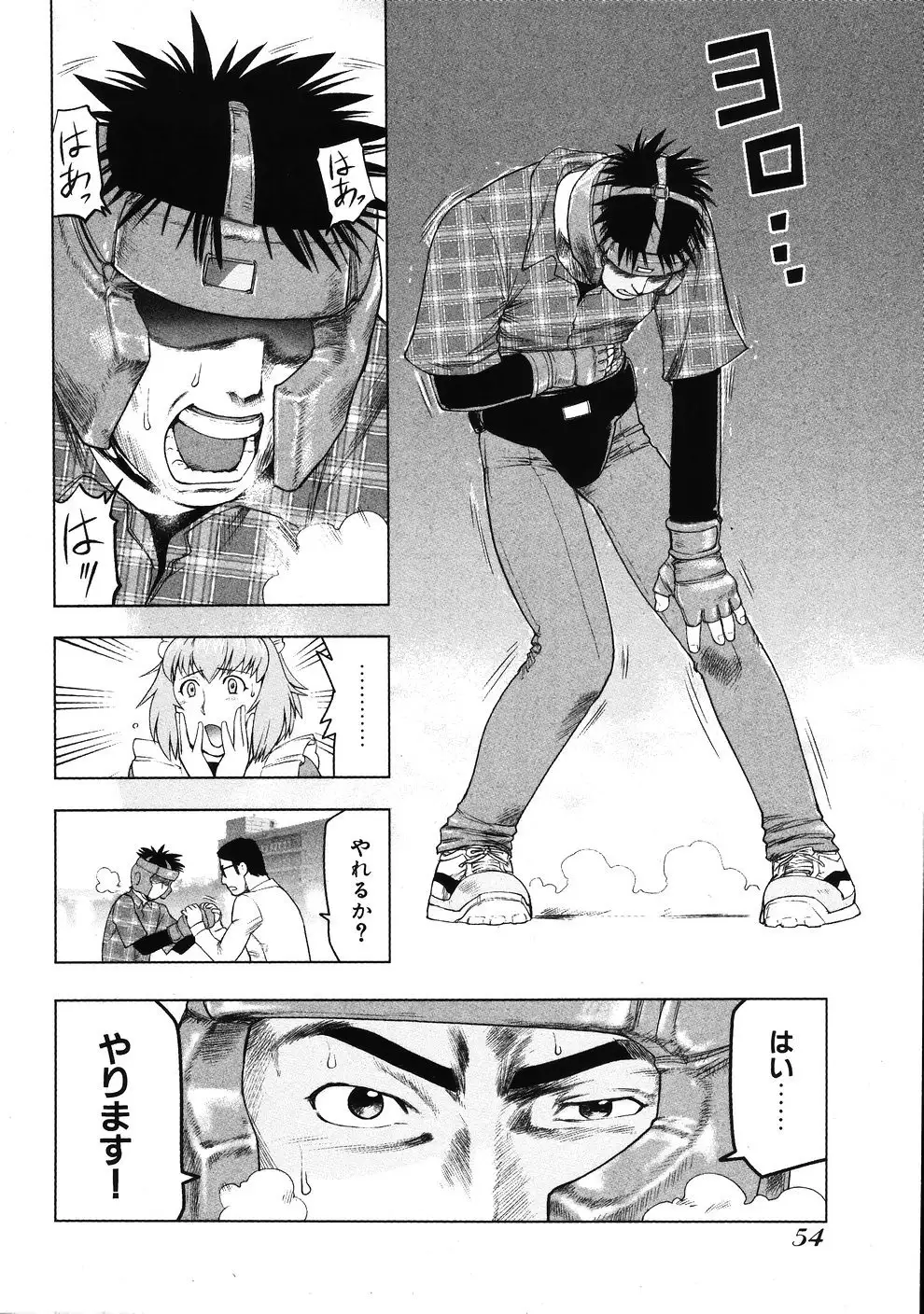 Tsumanuda Fight Town V01