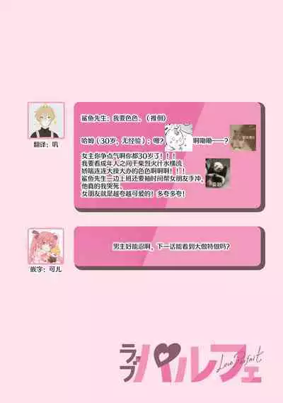 [Kamu C] kowamote jōshi no XL saizu ga hairimasen!~ Chippai hamu chanto zetsurin same-kun no kaihatsujijō ~ | 小穴塞不下严酷上司的XL尺寸肉棒！～贫乳仓鼠小姐和大屌鲨鱼先生的开发情况～ 1-3 [Chinese] [莉赛特汉化组]