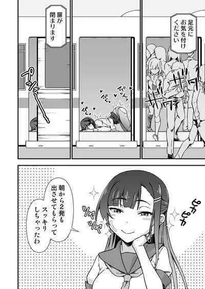 Futanari-chan Haramasex Kyokashou o Hirou