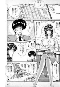 [Amamiya Jun] Puttsun Make Love Vol.1