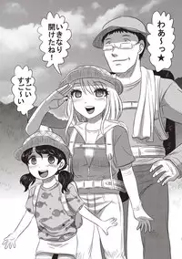 [Uziga Waita] Dead Flamingo [Digital]