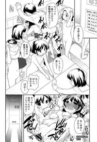 [Ueda Yuu] Yoiko wa Shicha Dame!