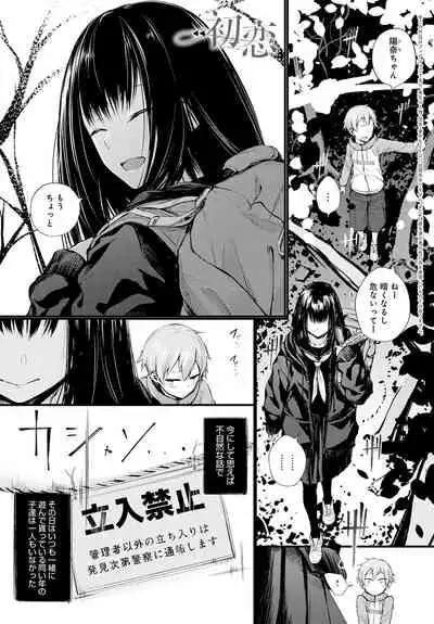 Shotta Paggn♡ [Digital]