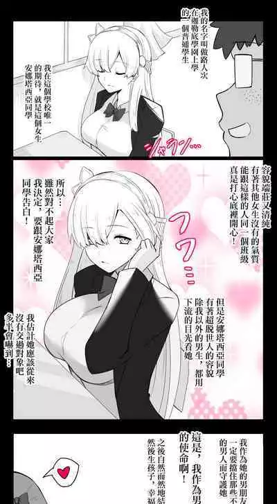 "Chaldea Gakuen BB Channel-bu" Ch. 6