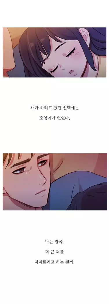 Scandal of the Witch Ch.0-35