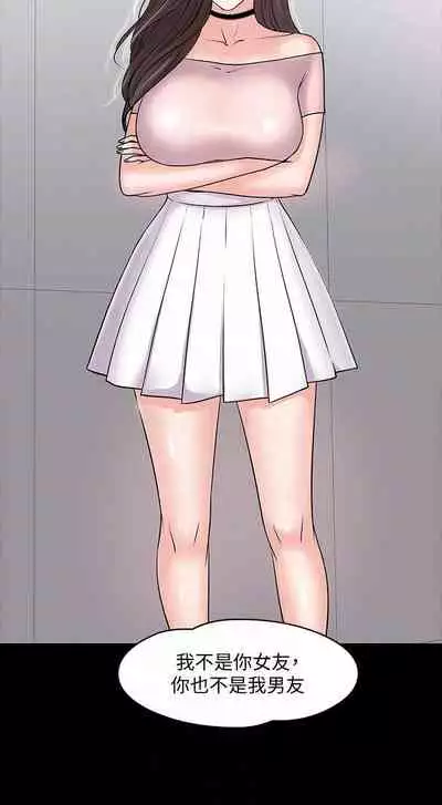 【周日连载】教授，你还等什么?（作者：madstart&耀安） 第1~16话