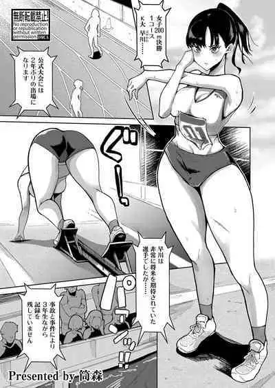 COMIC Shingeki 2024-05