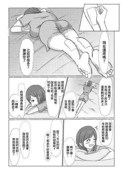 Guuzen Saikai Shita Osananajimi no Bakunyuu Hahaoya o Tada Netoru Ohanashi. | 偶然跟再會的發小的爆乳母親的上床的故事