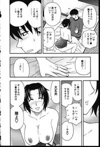 [Maeda Sengoku] Haha Kano