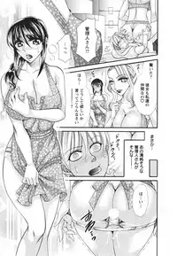 [Nikudanmaru] Mega-Oppai