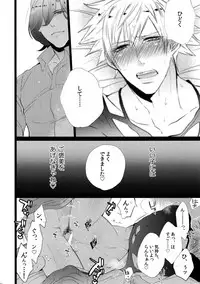 (Quartet Score 4) [Inukare (Inuyashiki)] Mairasu Complex (Uta no Prince-sama)