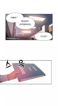 [Park Hyeongjun] Sweet Guy Ch.22-45 (Chinese)