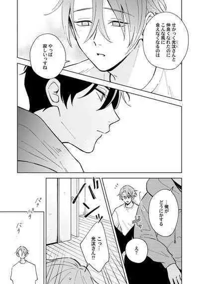 Toho 3-byou no Trouble Love Room 5