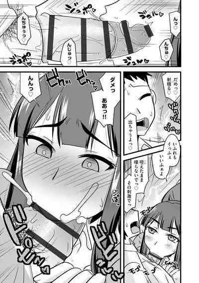 Kanojo ga Ochite Netorarete