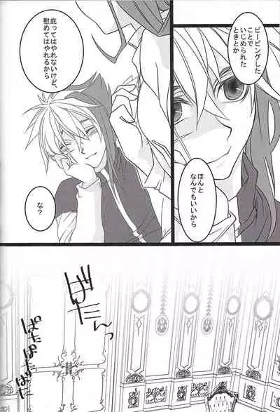 Sukoshi mukashi no hanashi