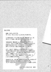 [Orange Peels (Ore P 1-gou)] Zoku Mahou Tsukai vs. (Dragon Quest III)