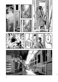 Uso mo Tsukanai Junsui na Sonzai