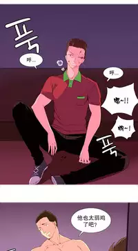[Rozer] A World that I Rule | 我统治的世界 Ch.1-33 [Chinese]