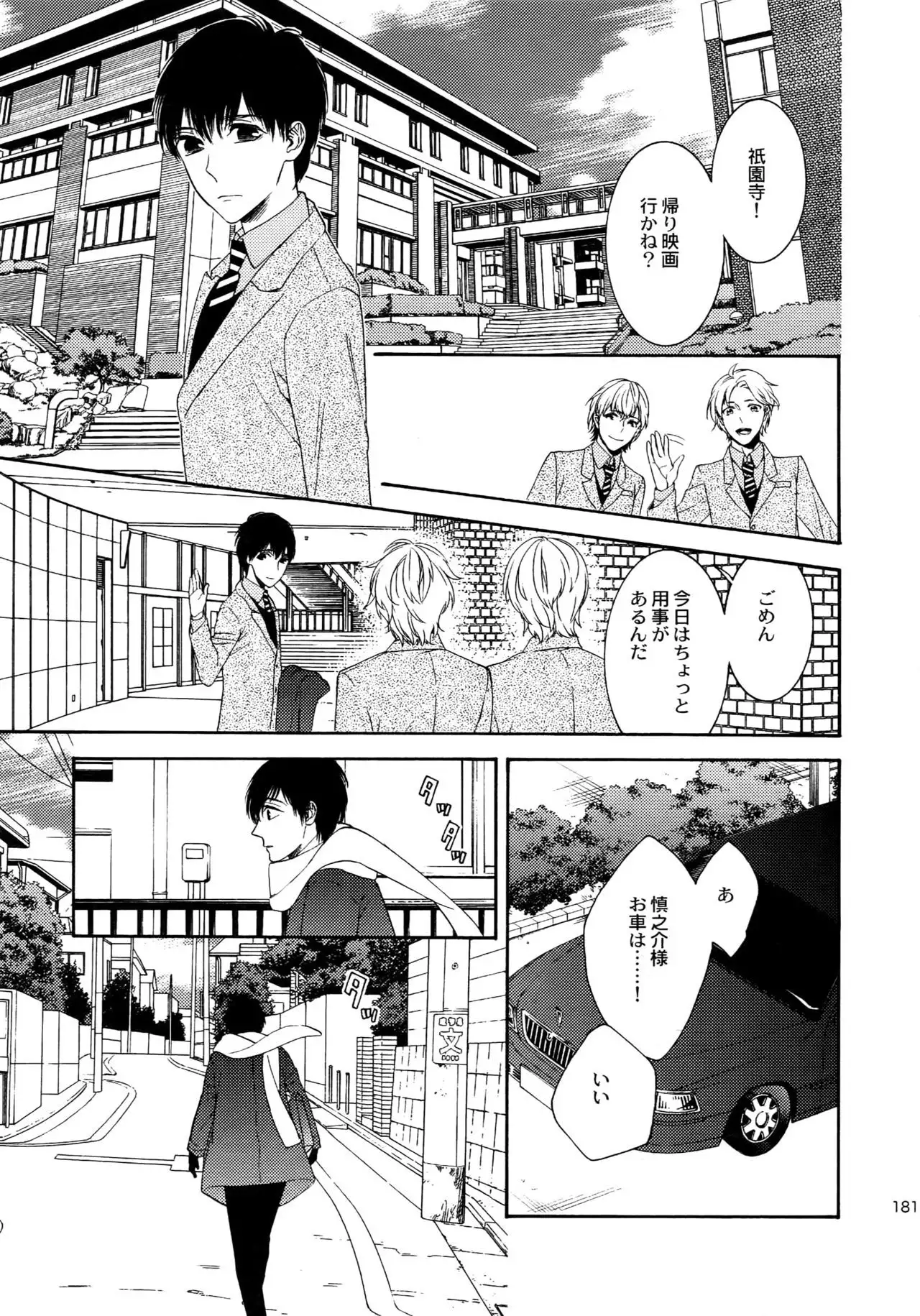 The Beautiful Tinker Bell Sou 01