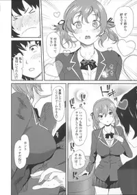 [Mitsuya] Neechan to XXX Shitai no