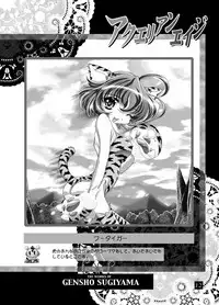 (C60) [G-Factory Club (Sugiyama Genshou)] THE WORKS OF GENSHO SUGIYAMA 2001 SUMMER (Original)