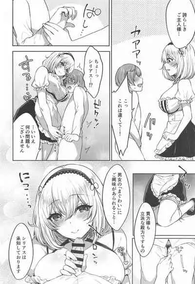 Ponkotsu Maid to OneShota Ecchi