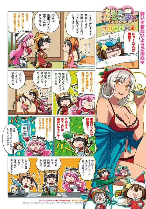 Dengeki Moeoh 2017-02