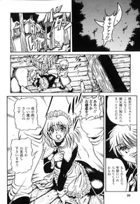 [Anthology] Sakunyuu Heroine