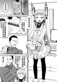 (C87) [D-baird (BeNantoka)] MuraMura! Fuyu (Kantai Collection -KanColle-) [Chinese] [奶綠個人漢化]