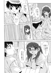 [Yuuki] Kinryouku -Taboo-