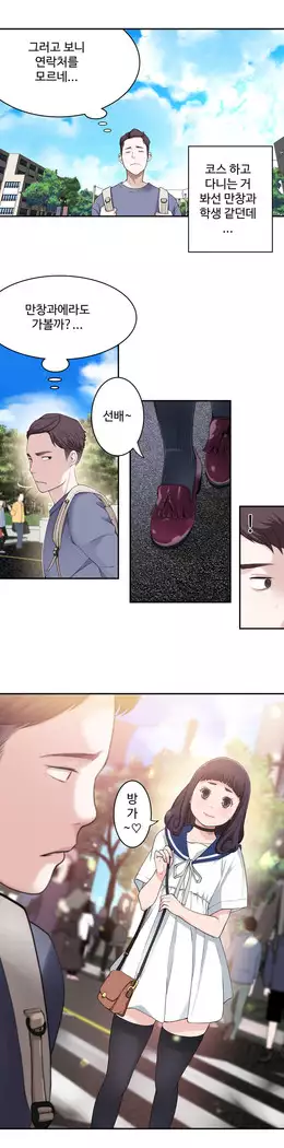 Tissue Thieves Ch.1-27