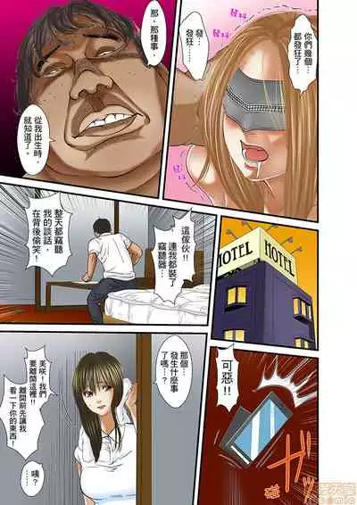 Gifu to Ani kara Muriyari, Oku made...