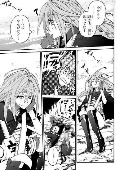 GLOBAL ASTROLINER MANGA