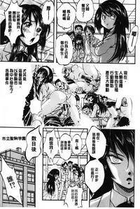 [Kuritsu Yoshihiro] Marutto Kansatsu Inkou Kyoushitsu | 完全的觀察 淫交教室 [Chinese]