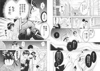 [Pon Takahanada] enTRANS Vol. 01