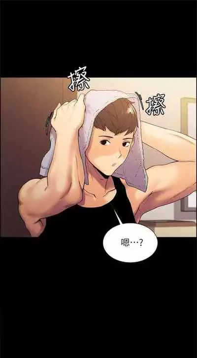 [週二] [Serious] 室友招募中 1-23 官方中文（連載中）