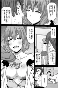 Namaiki! 2014-03