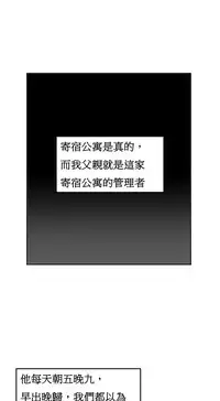 [Mx2J] Hahri's Lumpy Boardhouse Ch. 0~30【委員長個人漢化】（持續更新）