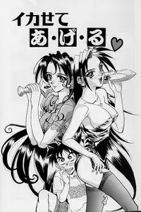 [Makibe Kataru] Noushuku Rajuu 120%