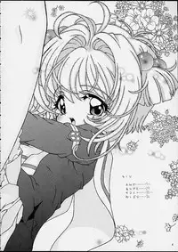 [Log House (Senkan Yamatoni)] Spring is Here (Card Captor Sakura)
