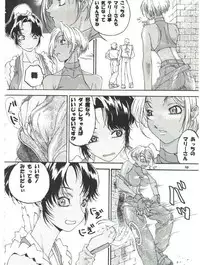 King of Fights KOFdick