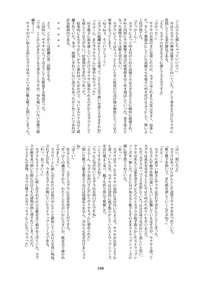 Tenshin Ranman Gigantic 7th